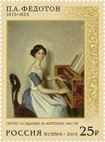 Марка П.А. Федотов. Портрет Н.П. Жданович за фортепьяно 1849 г