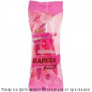 RAPIRA Berry.Одноразовый брит.станок 5шт. (жен), шт
