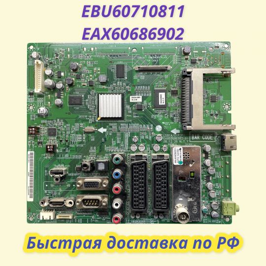 EBU60710811 EAX60686902