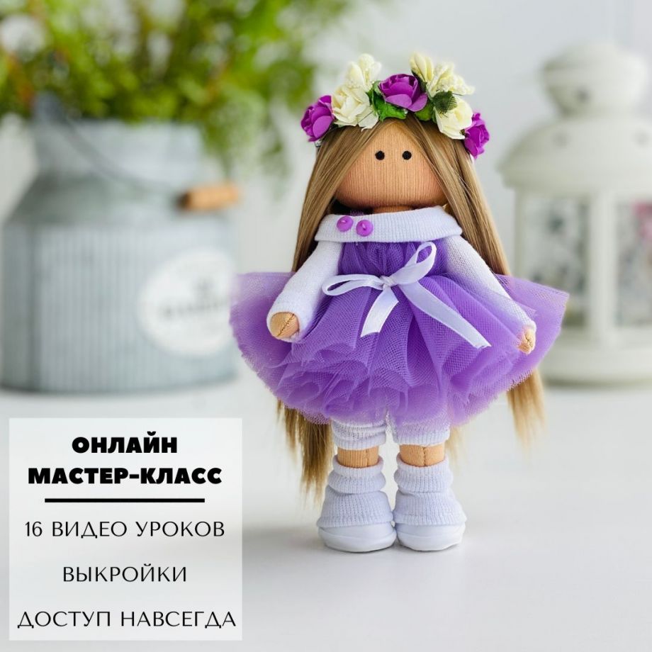 Мастер-класс по авторской кукле из полимерной глины в Санкт-Петербурге
