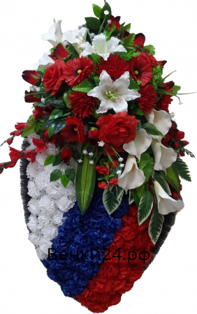 Фото Траурный венок из искусственных цветов ВВ-55 - Триколор с гвоздиками, розами и каллами