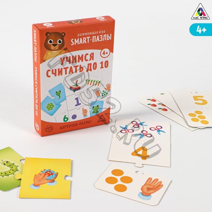 Развивающая игра «Smart-пазлы. Учимся считать до 10», 10 карточек