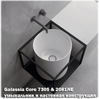 Galassia Core 7305 с металлической структурой