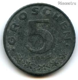 Австрия 5 грошей 1955