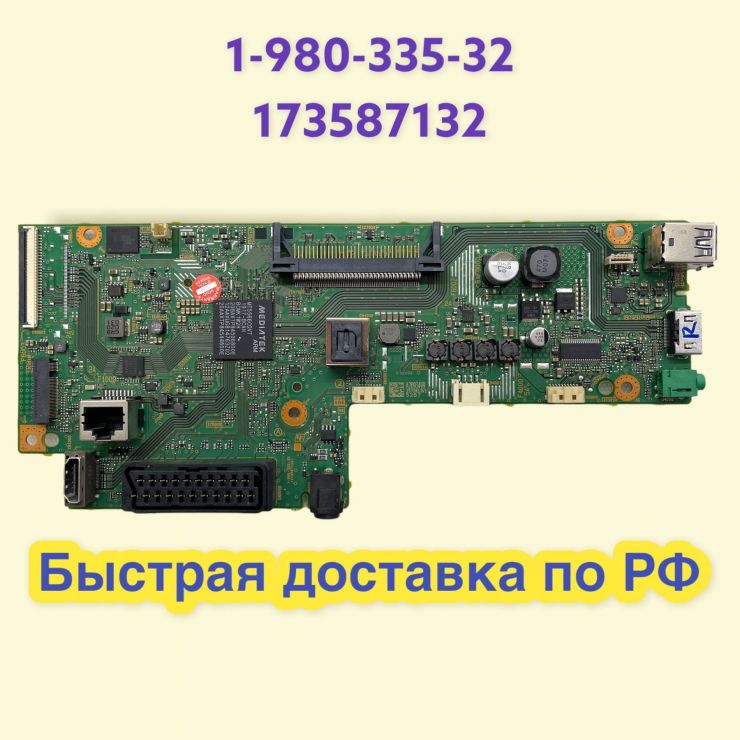 1-980-335-32 173587132