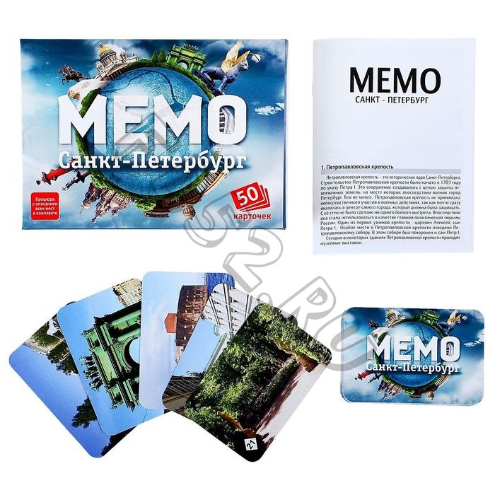 Настольная игра «Мемо. Санкт-Петербург», 50 карточек + познавательная брошюра