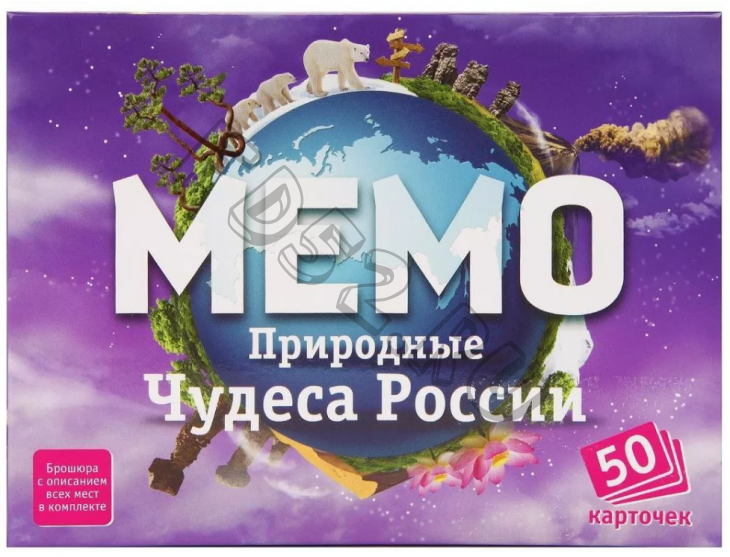НПИ Мемо Природные чудеса России 26404