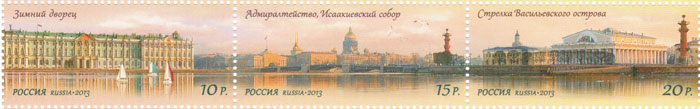 Почтовая марка / Исторический центр Санкт-Петербурга