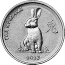 Год кролика  1 рубль Приднестровье 2023 серия "Китайский Гороскоп"