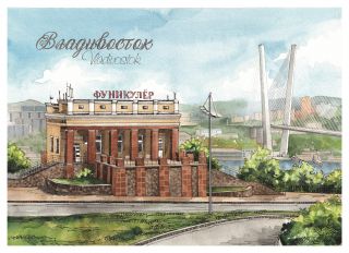 Почтовая открытка Владивосток