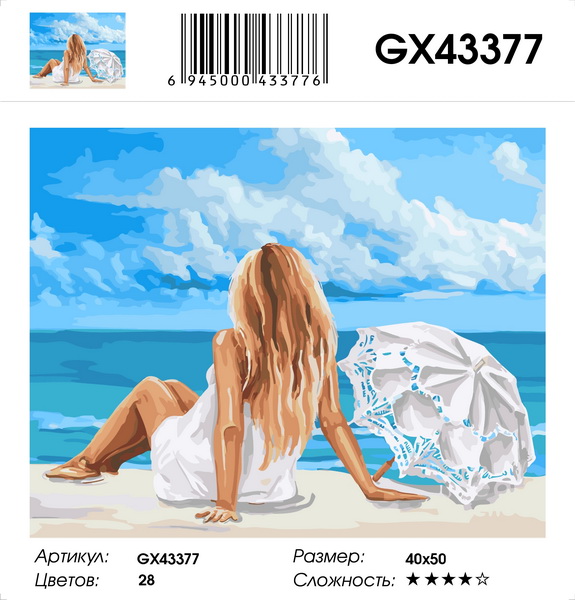 Картина по номерам на подрамнике GX43377