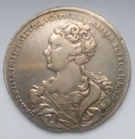 Императрица Екатерина I 1 рубль Россия 1726 портрет влево