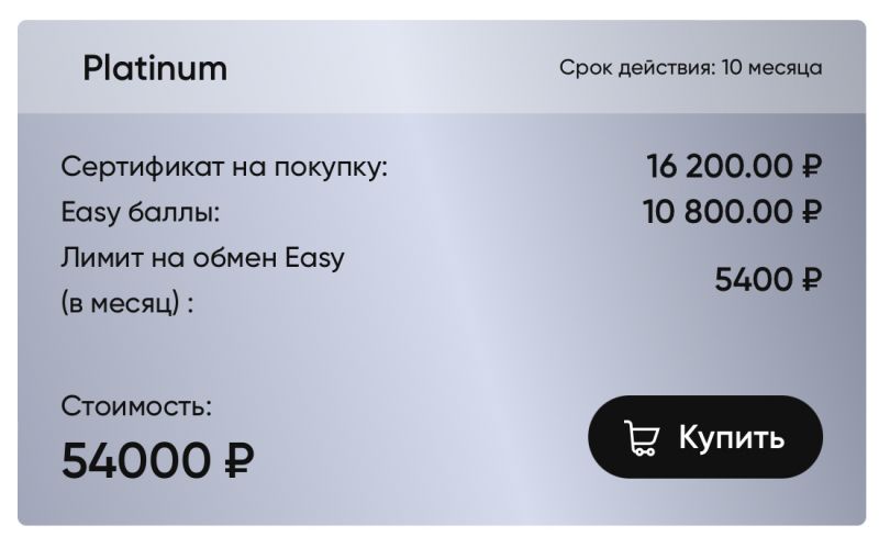 Лицензия Platinum