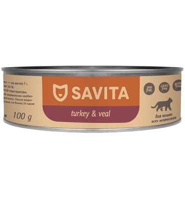консервы SAVITA  для кошек и котят Индейка с телятиной