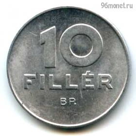 Венгрия 10 филлеров 1972
