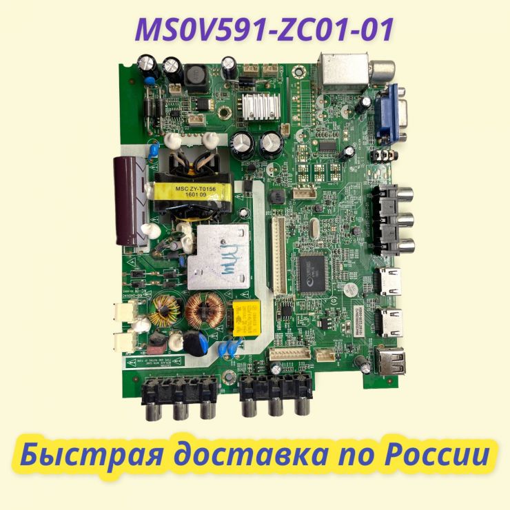 MS0V591-ZC01-01