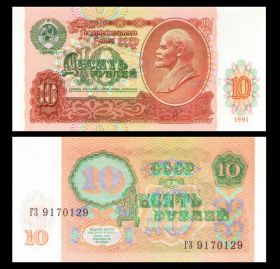 10 рублей СССР 1991 года. UNC/Пресс Oz