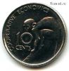 Гайана 10 центов 1980