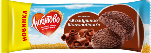 Печенье ЛЮБЯТОВО 200г Воздушное шоколадное