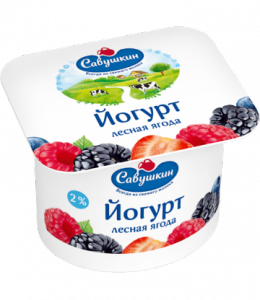 Йогурт САВУШКИН 120гр 2% Лесные ягоды