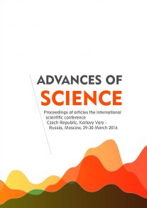 Advances of science. Proceedings of articles the international scientific conference. Czech Republic, Karlovy Vary – Russia, Moscow, 29–30 March 2016