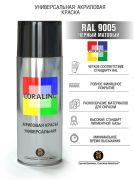 Coralino Аэрозольная краска RAL Professional, название цвета "Черный", матовая, RAL9005, объем 520мл.