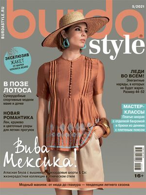 Журнал Burda style 5/2021
