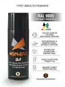 Monarca Аэрозольная грунт-эмаль по ржавчине RAL Professional, название цвета "Черный", RAL9005, глянцевая, объем 520мл.