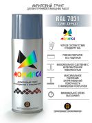 Monarca Аэрозольная грунтовка RAL Professional, название цвета "Сине-серый", RAL7031, объем 520мл.