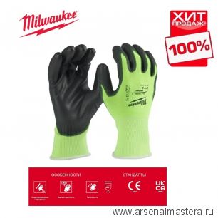 Milwaukee СКИДКА! Сигнальные перчатки 1 пара с уровнем сопротивления порезам 1  размер XXL/11 Milwaukee 4932479920 ХИТ!