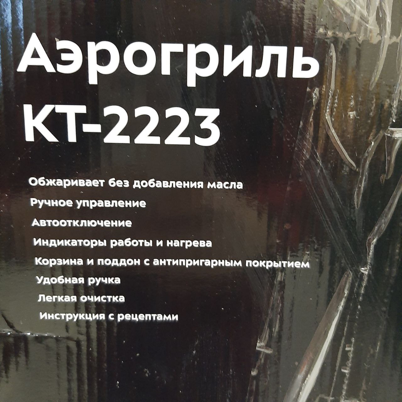 KitFort KT-2223
