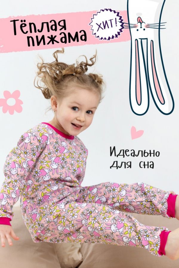 Пижама с начесом Лавруша детская [розовый]