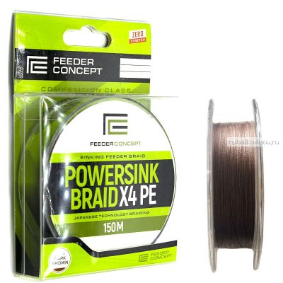 Плетеные шнуры Feeder Concept Powersink 150м темно-коричневый