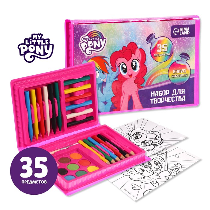 Набор для творчества My Little Pony 35 предметов