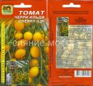Tomat-Cherri-Ildi-10-sht-ReLIKT-Nashsad