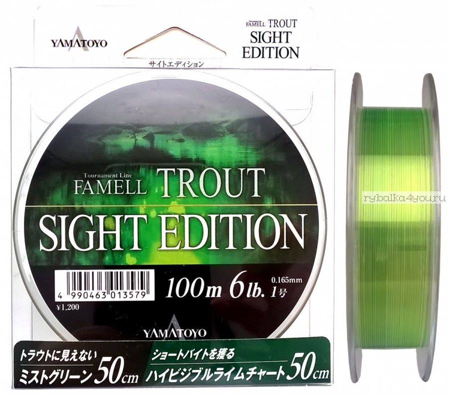Монофильная леска Yamatoyo Sight Edition Trout 100м зелено-желтый