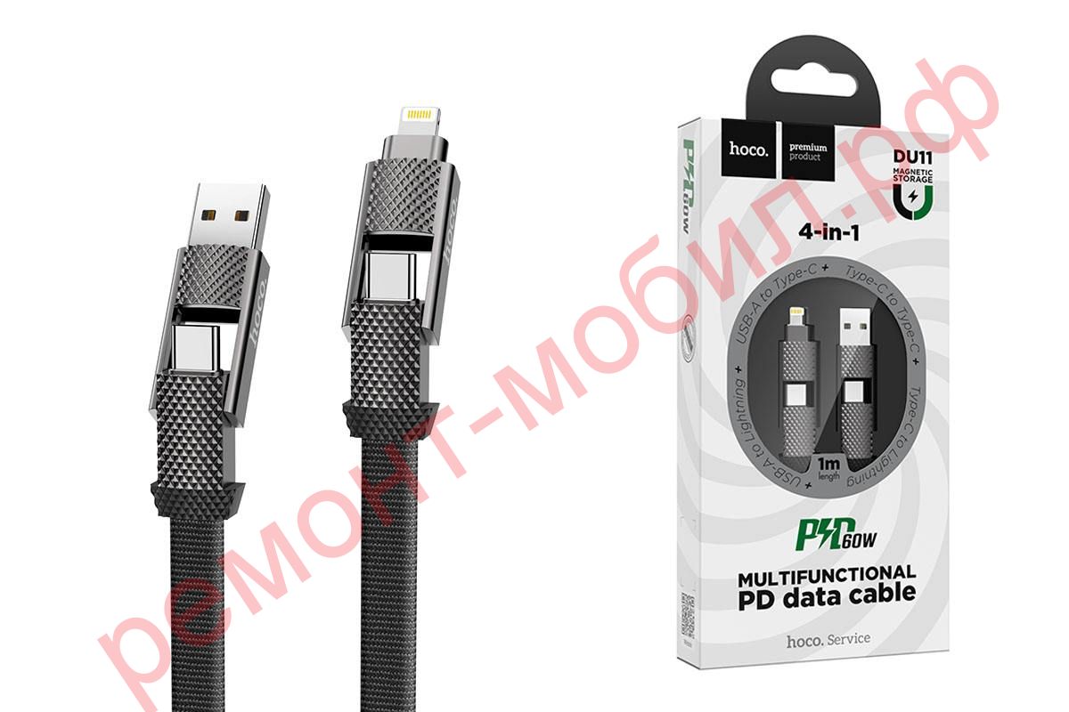 Кабель USB 4 в 1 HOCO DU11 Type-C+Lightning