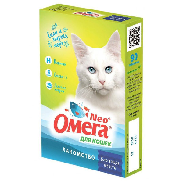 Витамины для кошек Омега Neo Блестящая шерсть с биотином и таурином 90 таб