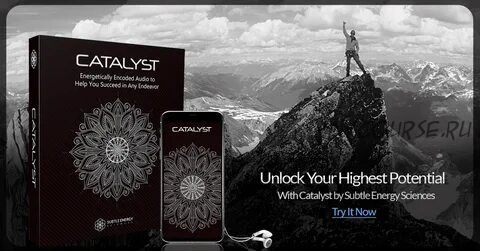 Catalyst (Эрик Томпсон)