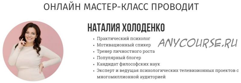 Как запрограммировать следующий год для рывка в изобилие? (Наталия Холоденко)