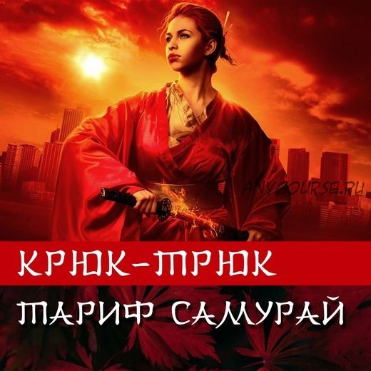 Крюк-трюк. 7 гипнотических трюков способов приклеить читателя к постам (Филипп Воронин)