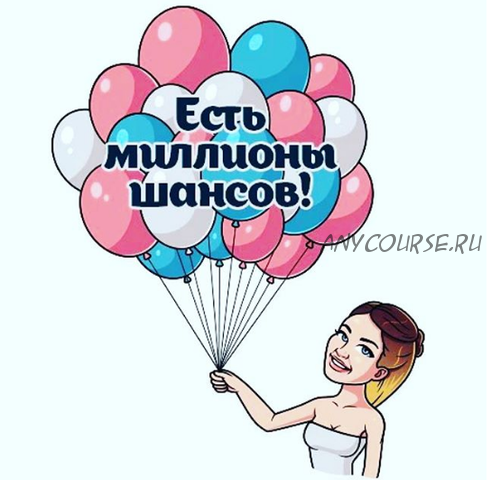 Марафон желаний. Июнь 2020 (Елена Блиновская)