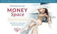 Money Space. Сентябрь 2020. Тариф Стандарт (Лена Друма)