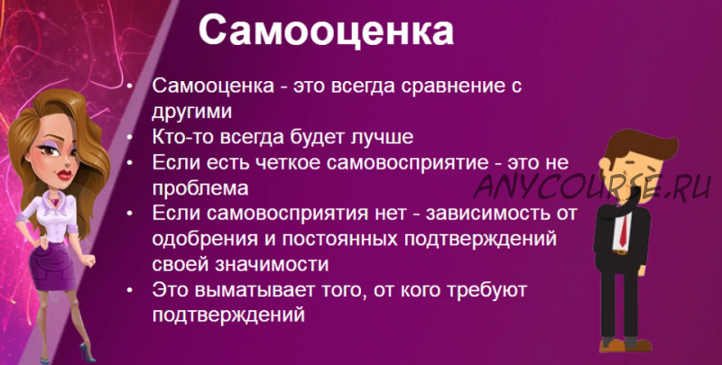 Отношения без боли. Пакет «Слушательница» (Надежда Семененко)