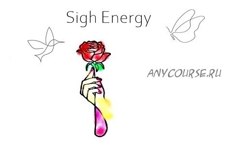 [Sigh Energy] Активация яснознания / Claircognizance Activation Powerful Plus +11x(Extra Strong)