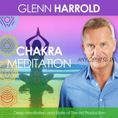 A Chakra Meditation (Гленн Гарольд)