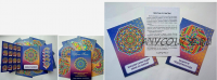 Набор защитных карточек с Мандалами «Щит Мага» (Анна Боброва)