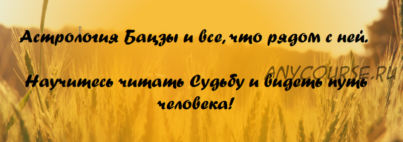 Техника Три Победы и Хранитель Судьбы (Наталья Пугачёва)