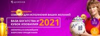 Ваза богатства и Кубок изобилия 2021 (Наталия Правдина)