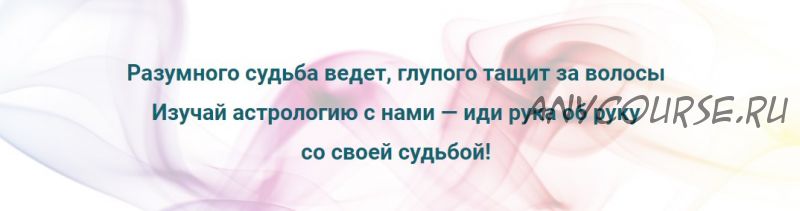 Ведическая астрология. Базовый курс (Илона Абель)